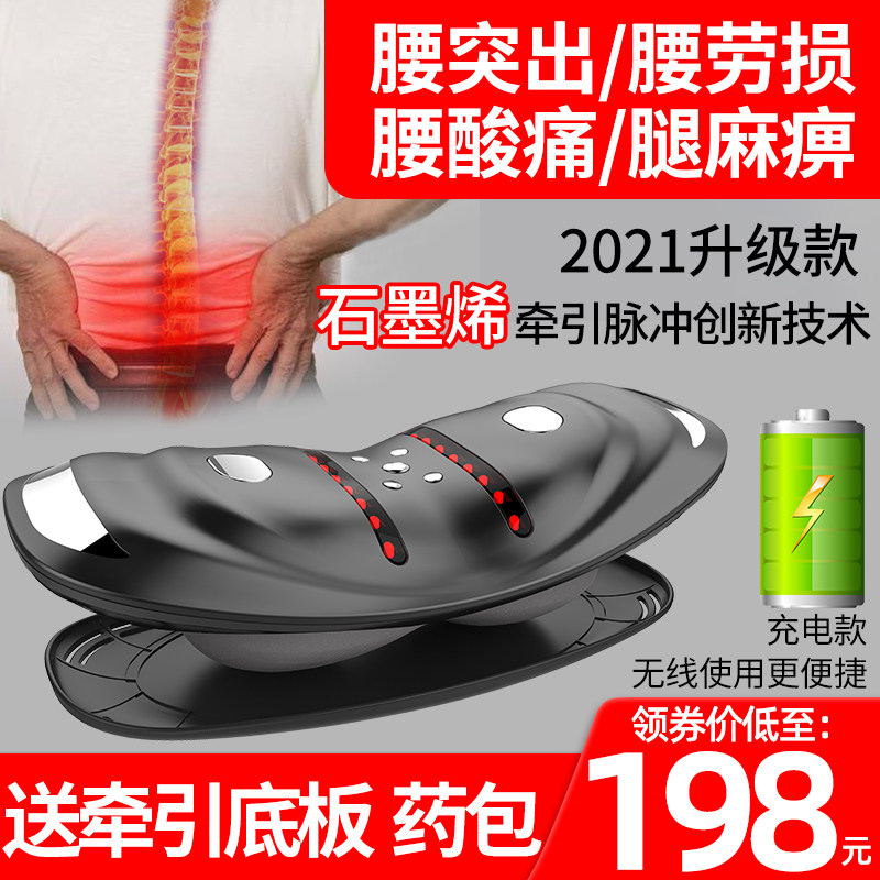 Martini waist massager Lumbar disc protrusion strain lumbar spine Lumbar traction instrument Spine waist protector artifact