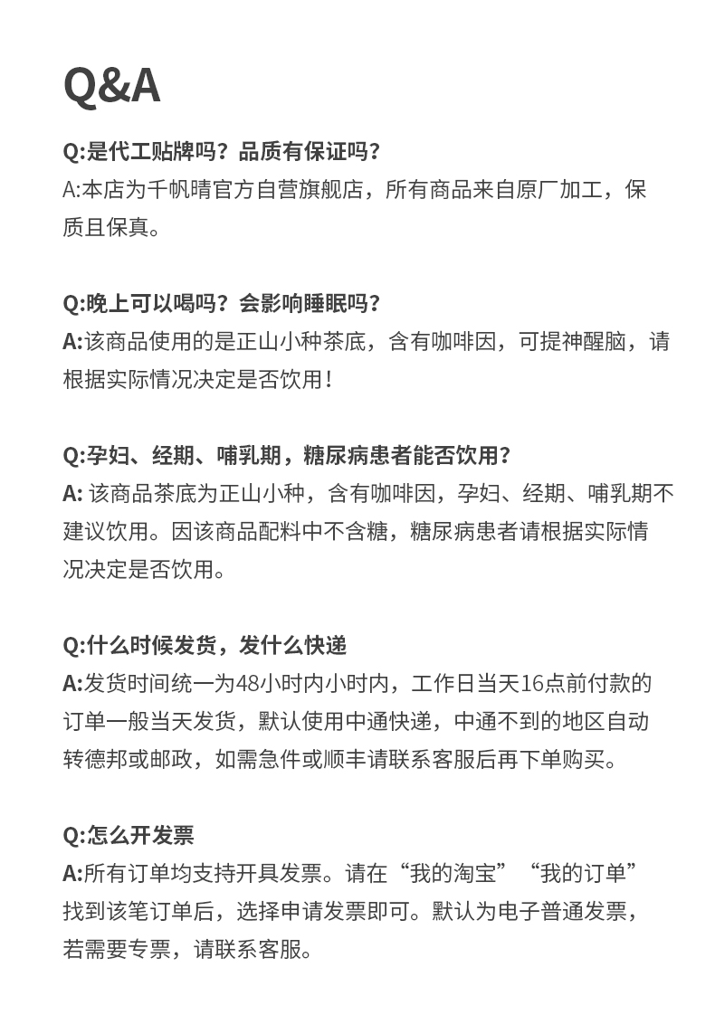 产品名称 ：千帆晴荔枝红茶花果茶果干袋泡茶冷泡茶泡水喝的东西水果茶茶包