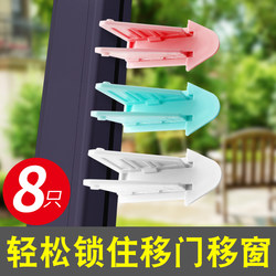Toilet airplane type window lock sliding door lock sliding door butterfly glass wooden door toilet floor casement window limit
