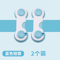 Синий короткий замок 2