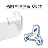 Прозрачный-3D Anti-Collision Ange-8