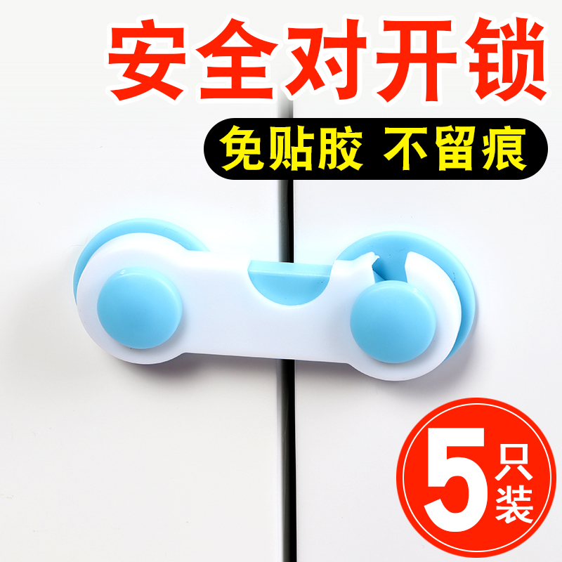 Prevent drawer from sliding out of cabinet door buckle stick cabinet bucket child safety reed baby anti-pull door buckle anti-open button