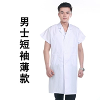 Мужской, белый, короткий рукав