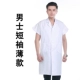Мужской, белый, короткий рукав