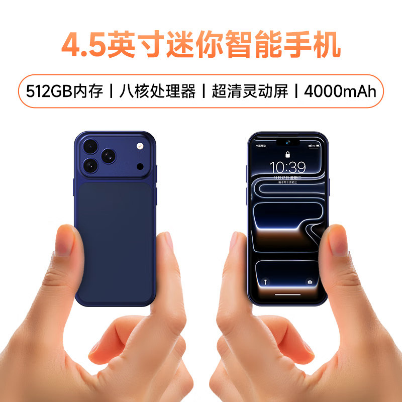 [Официальный флагман] 2026 новый мини-смартфон i17mini с маленьким экраном, 5G, полноразмерный Netcom, небольшой запасной компьютер, небольшой мобильный телефон, выделенная игровая карта для студентов, 4,5-дюймовый смартфон Изображение 1