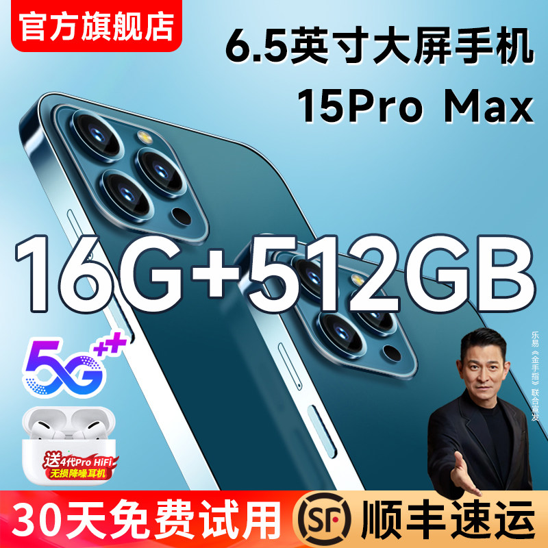 [Официальный аутентичный] 2026 совершенно новый нераспечатанный смартфон 15promax 16 + 512G с большой памятью, игровая игра, студенческая цена 100 юаней, дешевая рабочая машина для резервного копирования Android, 5G, полная сеть Netcom