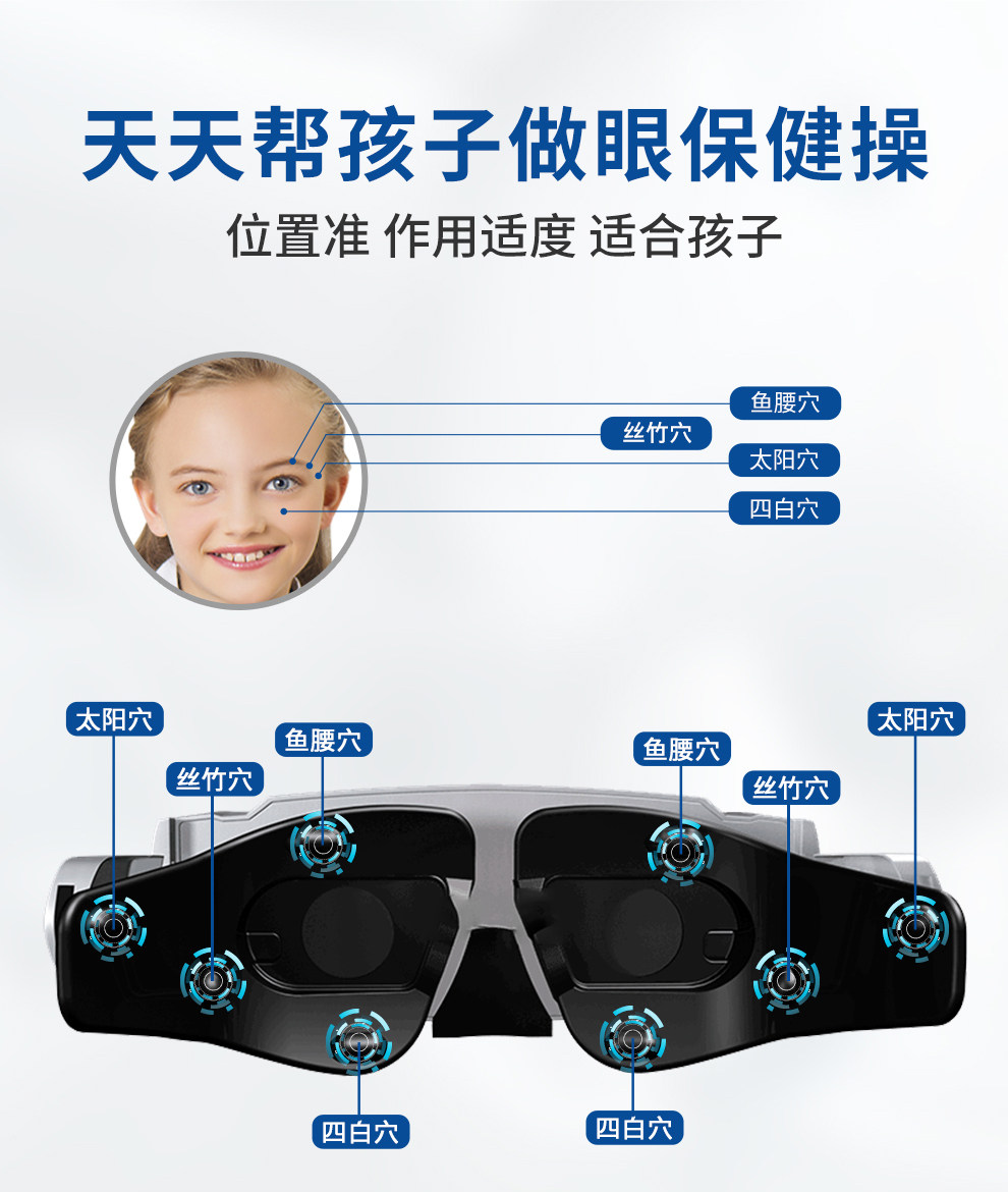 阿瞳二代 近视眼保仪 贝茨视力训练 图6