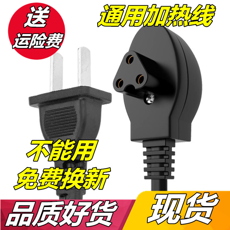 Triple Hole Hot Water Bag Charging Line Warm Hand Treasure Charger Warm Baby Hot Warm Treasure Special Power Supply Universal Plug-Taobao