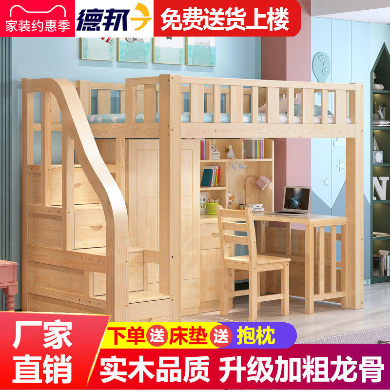 Bunk bed Elevated bed Solid wood high and low bed Double bed with desk bed Multi-function combination bed Wardrobe bed bed bed under table