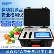 Pesticide residue detection instrument Vegetable fruit tea food safety fast heavy metal veterinary drug residue tester