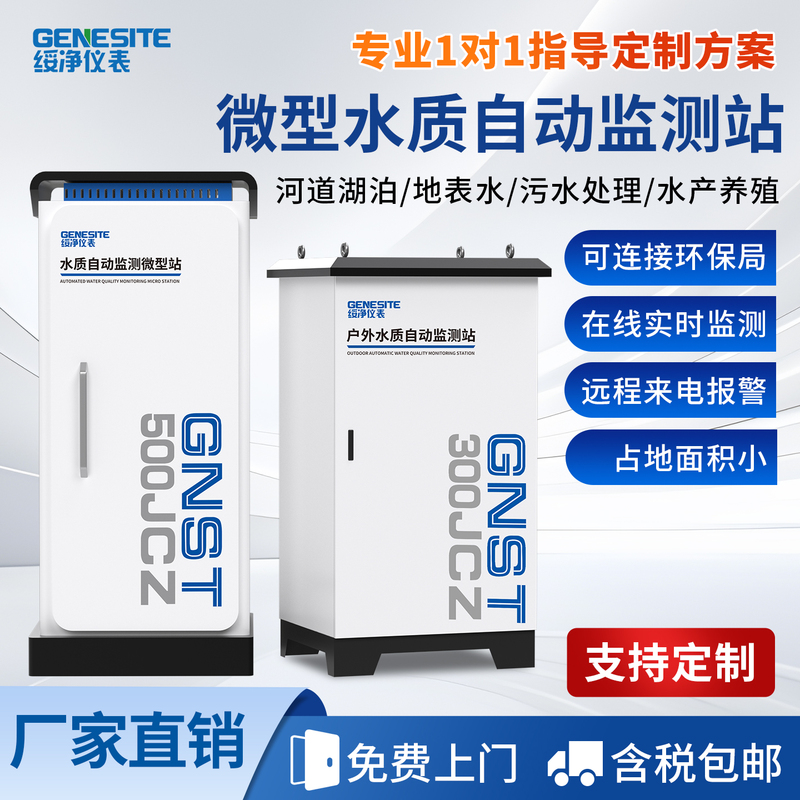 Outdoor Miniature Water Quality Ph Monitoring Station Online Cod Ammonia Nitrogen Total Phosphorus Total Nitrogen Detector for Aquaculture Effluent Suspended Solids Outdoor Miniature Water Quality Ph Monitoring Station Online Cod Ammonia Nitrogen Total Phosphorus Total Nitrogen Detector for Aquaculture Effluent Suspended Solids