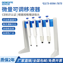 Large-capacity liquid transfer single-charge manual fluid transfer gun 5ml continuous digital sampler to grab a sucker