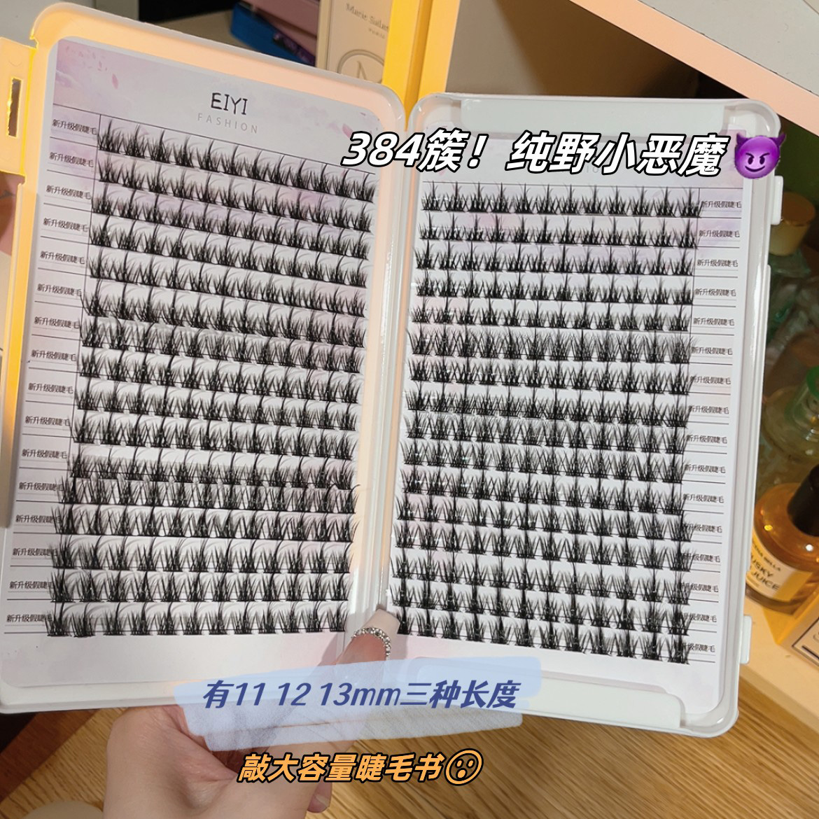 Pure wild little devil false eyelashes female natural simulation eyelashes book trilogy single cluster thin black stem segmented eyelashes