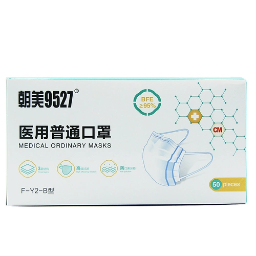 CRK-Американская медицина Обычная маска Y2-B (сумка) Независимая упаковка Медицинская синяя стерилизованная маска