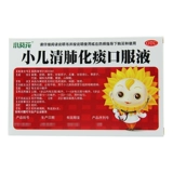 葵花 Педиатрическая очистка легких.