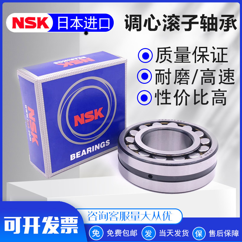 Japan imports NSK Aligning Roller Bearings 22211 22211 22212 22212 22214 22214 22215 22216 22216 Taobao