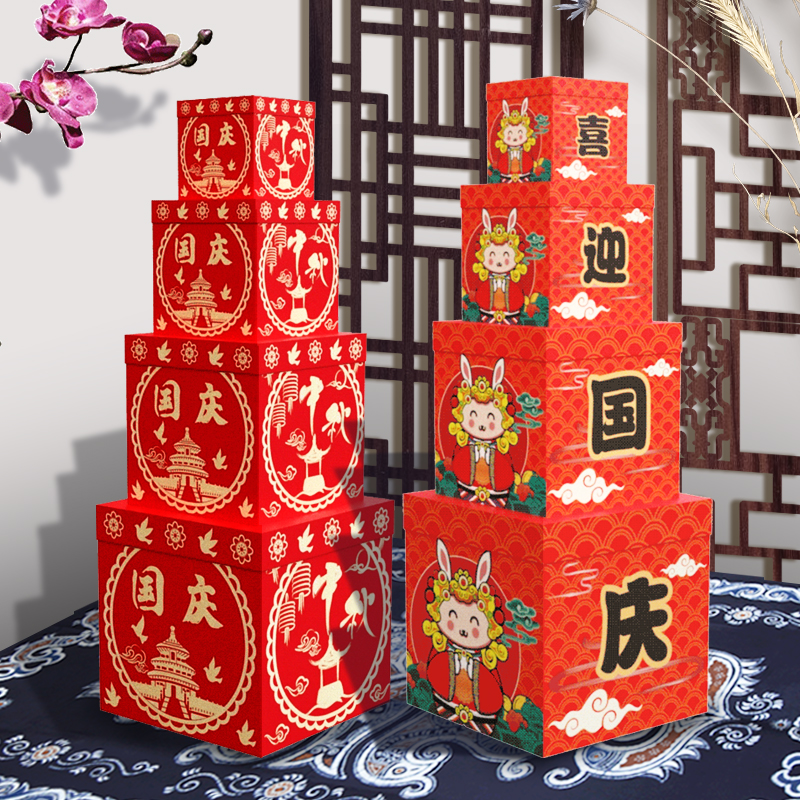 Mid-Autumn Festival National Day Decoration Gift Box Ornament Gift Box Mall Shop Event Floor Countertop Scene Arrangement Atmosphere