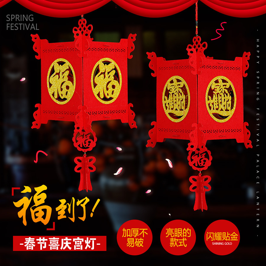 New Year non-woven pendant palace lantern Spring Festival New Year arrangement New Year interior supplies pull flower hanging ornaments