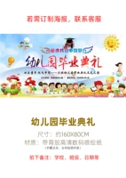 Детский сад на выпускной церемонии в стиле два