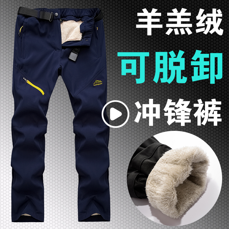 Outdoor autumn winter punching pants male and female detachable soft shell pants climbing windproof and waterproof thickened garnter ski pants female