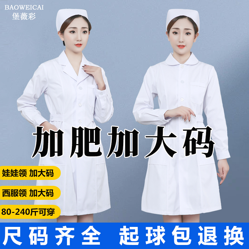 Plus-Size Nurse Uniform Long-Sleeve Winter Women's Oversized Round-Neck Short-Sleeve Peter Pan Collar Pharmacy Work Uniform 100kg Plus-Size Nurse Uniform Long-Sleeve Winter Women's Oversized Round-Neck Short-Sleeve Peter Pan Collar Pharmacy Work Uniform 100kg