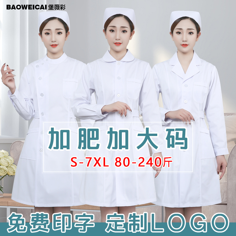 Plus-Size Nurse Uniform Long-Sleeve Pharmacy White Coat Stand-Collar Set Summer Short-Sleeve Plus-Size Nurse Workwear