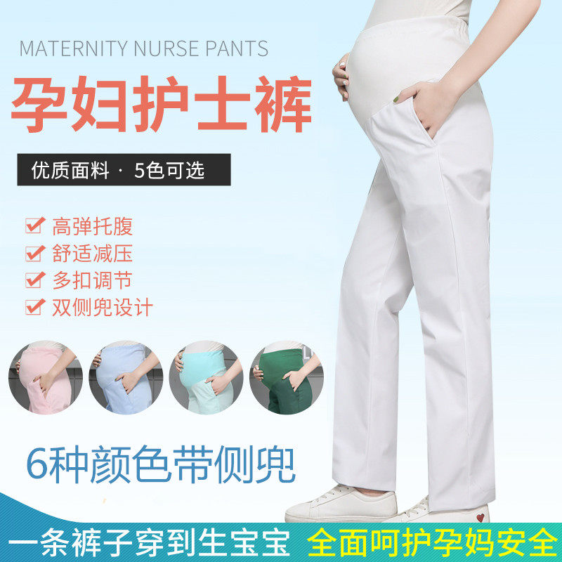 Pregnant nurse pants full support belly adjustable elastic waist white blue pink nurse clothes white coat plus size working pants
