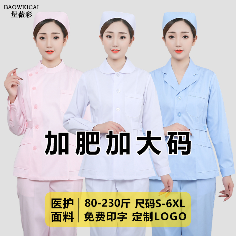 Plus-Size Nurse Uniform Short-Sleeve Women's Two-Piece Long-Sleeve Oversized Set Round-Neck Plus-Size Workwear for Women