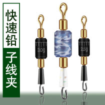 Sea pastoral competitive silicone fast sub-wire clamp integrated scale lead adjustable anti-wrap 8-character ring pin connection lead skin