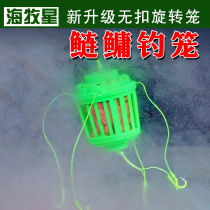 Sea pastoral silver carp bighead special erbium material fluorescent multi-hook rotating fishing cage silver carp carp water monster Thunder thick long-range fishing cage artifact