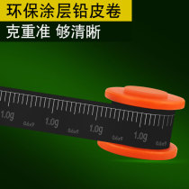 Sea pastoral 4 pieces of fishing scale lead roll competitive black pit environmental protection lead skin clear scale fishing gear accessories