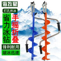Sea pastoral 5678 inch folding hand ice drill non-electric manual blade mounted winter fishing ice breaking ice dragon drill