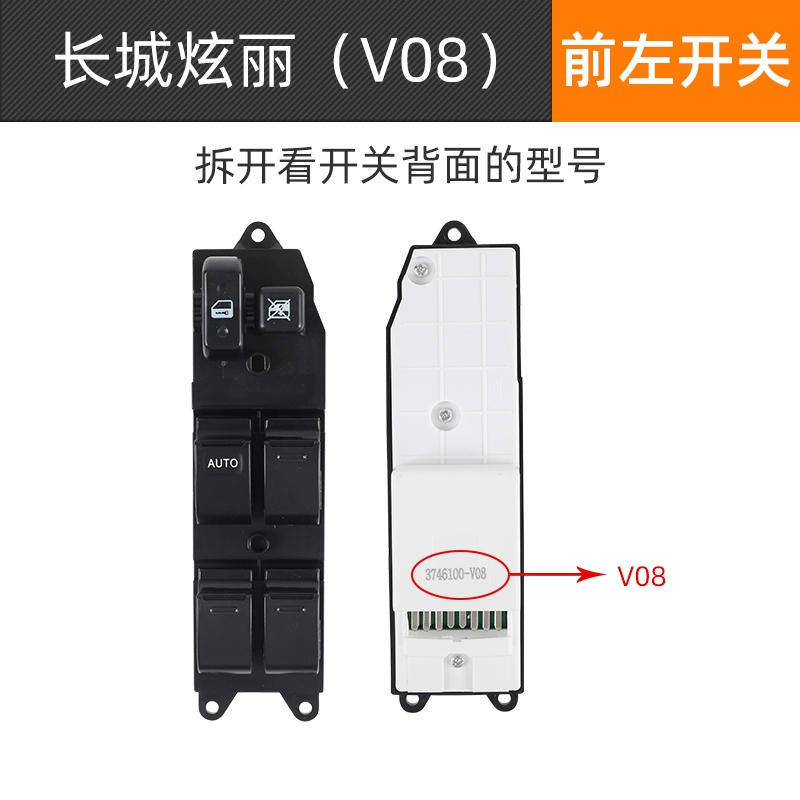 cầu chì 30a Thích hợp cho Vạn Lý Trường Thành M4 Jiayu Cool Bear kính nâng công tắc lắp ráp chói mắt cửa sổ điện ô tô cầu chì tác dụng của cầu chì 