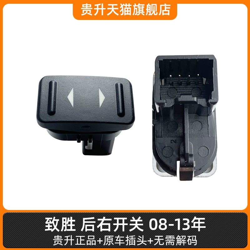 Thích hợp cho công tắc nâng kính chiến thắng Ford Mondeo 07-13 cụm nút cửa sổ Max công tắc điện ô tô cầu chì bussmann 