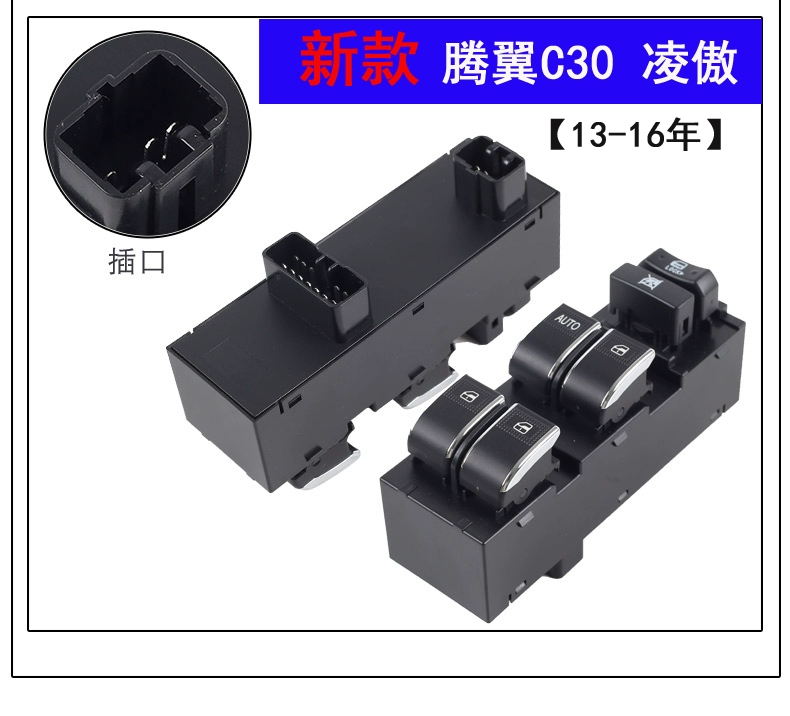 cầu chì sứ Thích hợp cho Great Wall Tengyi C30 kính nâng công tắc lắp ráp mô hình mới và cũ bên trái cửa sổ phía trước nút điện Lingao cầu chì 30a cau chì