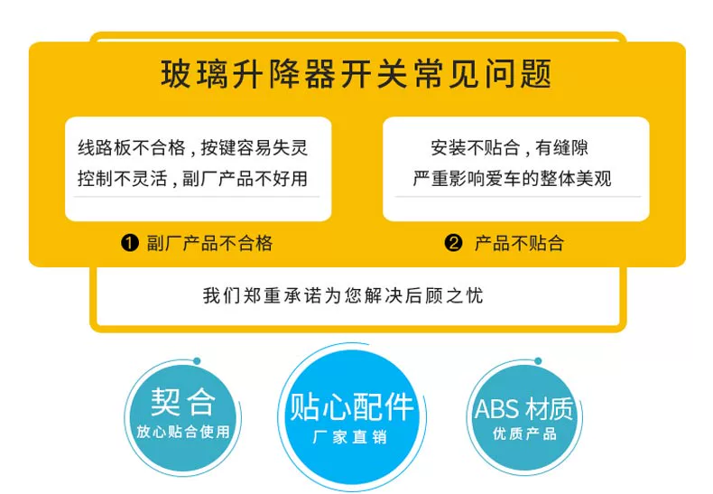 Guisheng được sử dụng đặc biệt cho công tắc nâng kính điện thế hệ thứ nhất và thứ hai của Geely King Kong Nút cửa sổ Golden Eagle British cầu chì bussmann đế cầu chì