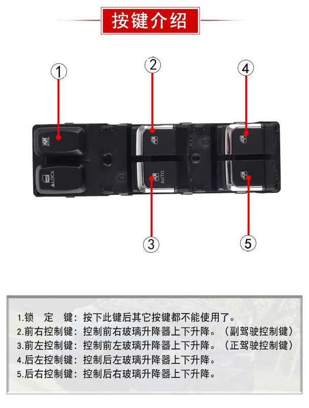 Được sử dụng đặc biệt cho công tắc nâng kính JAC Ruifeng S5 thế hệ thứ nhất và thứ hai Shuailing T6 công tắc cửa sổ điện cửa trước bên trái cầu chì 3 pha
