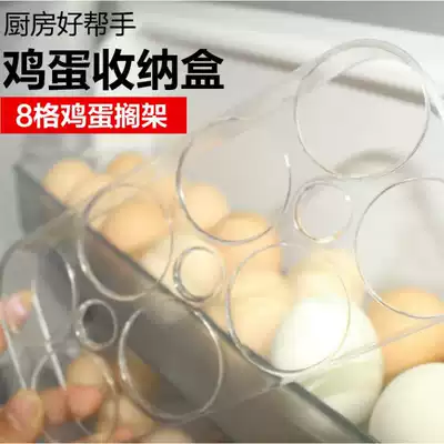 Thickened storage room Minger compartment egg grid fresh egg creative without lid non-slip refrigerator egg holder side door