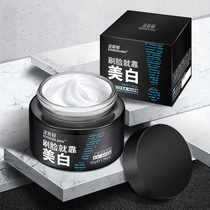 Mens special facial cream anti-freckle artifact whitening hydrating moisturizing whitening skin care facial lotion facial cream skin care