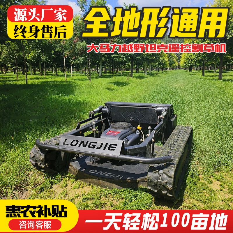 Remote-Controlled Lawn Mower, Tracked Agricultural Small Electric All-Terrain Automatic Gasoline Weeding Robot, New Type of Grass Cutting Robot Remote-Controlled Lawn Mower, Tracked Agricultural Small Electric All-Terrain Automatic Gasoline Weeding Robot, New Type of Grass Cutting Robot