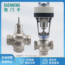 Siemens SAX61 03 electric proportional integral adjustment steam temperature control valve two-three-way water valve stainless steel valve