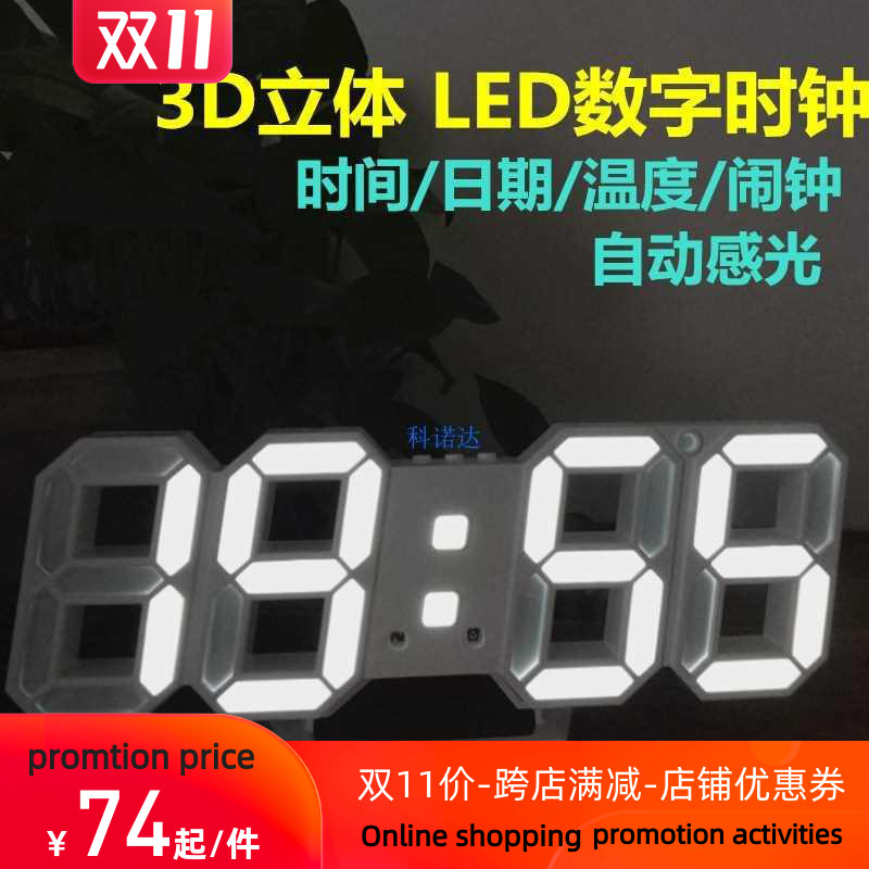 LED clock multifunctional digital clock living room wall