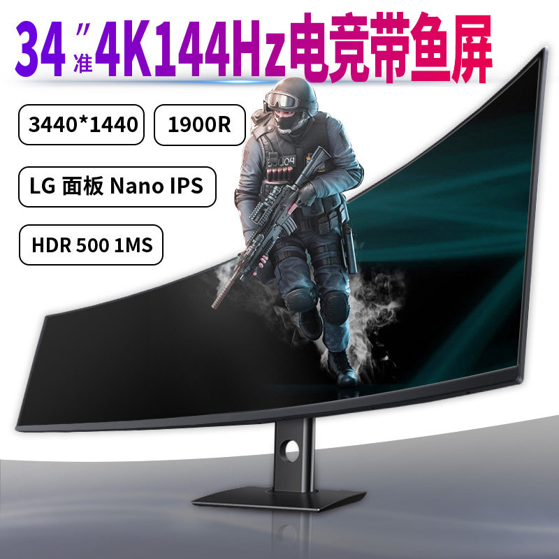 34 inch LG with fish screen quasi-4k144hz curved computer monitor 2k e-sports game Nano ips21:9 screen desktop HDR500 ultra wide Internet cafe drawing Ty