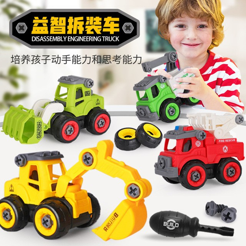 Disassembly Car Toy Suit Engineering Fire Puzzle DIY Screwing Screw Removable Assembly Assembled Children's Toy Car-Taobao