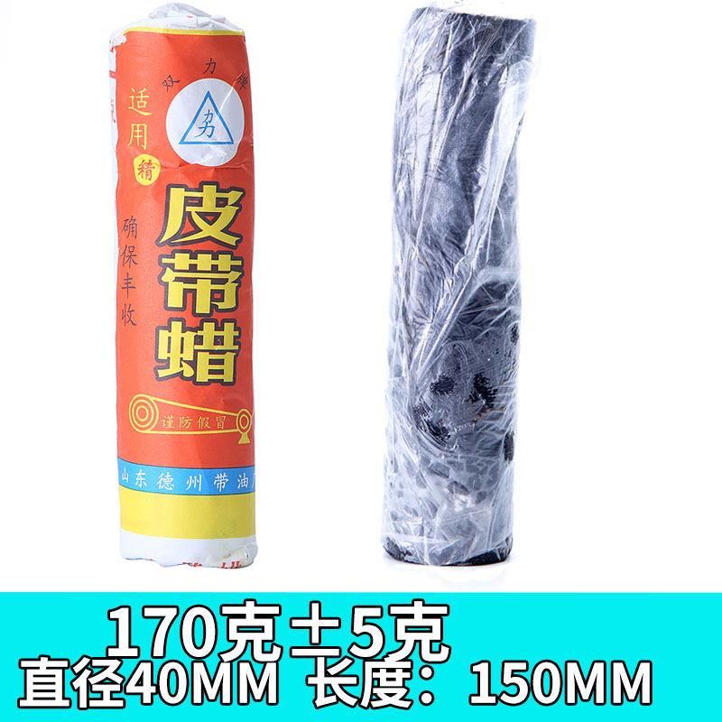 皮带油皮带蜡防滑耐磨防噪上色上光汽车皮带工业三角带平胶同步带