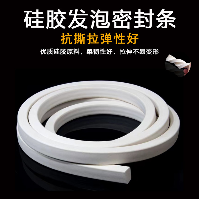 发泡方条硅胶发泡条耐高温eva防冻弹性密封条柔软海绵条白色胶条