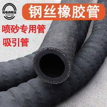 Sandblasted rubber pipe clamp steel wire wound cloth grain suction pipe negative pressure pipe suction hose pumping pipe mud pipe