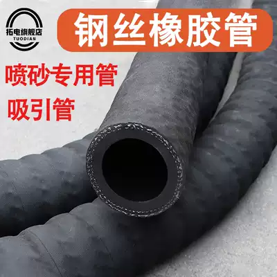 Sandblasted rubber pipe clamp steel wire wound cloth grain suction pipe negative pressure pipe suction hose pumping pipe mud pipe