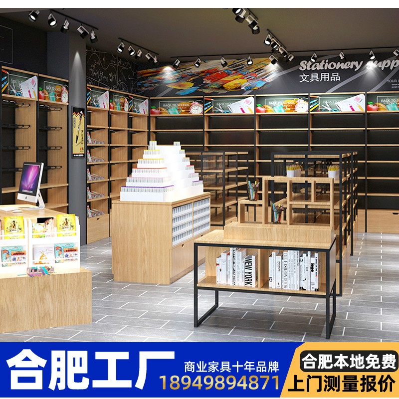 Hefei factory Chenguang stationery store shelf display rack steel wood single-sided wall display cabinet office supplies bookstore