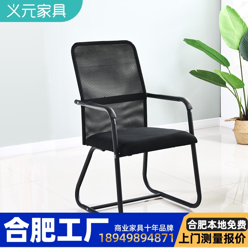 Yiyuan office chair computer chair backnet meeting chair chair modern convenient home comfortable bow chair